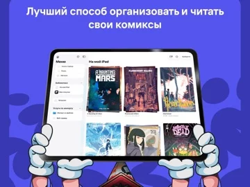 Panels - Comic Reader