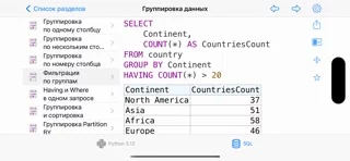 Python & SQL