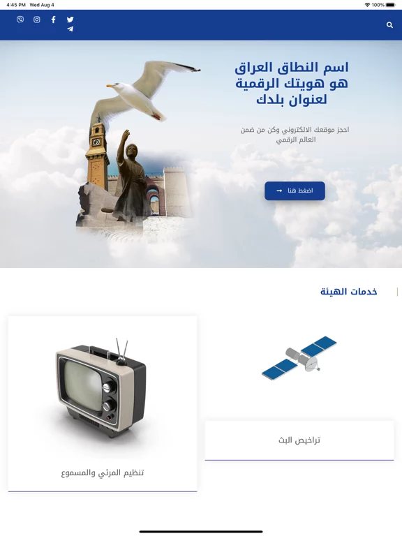 CMC Iraq
