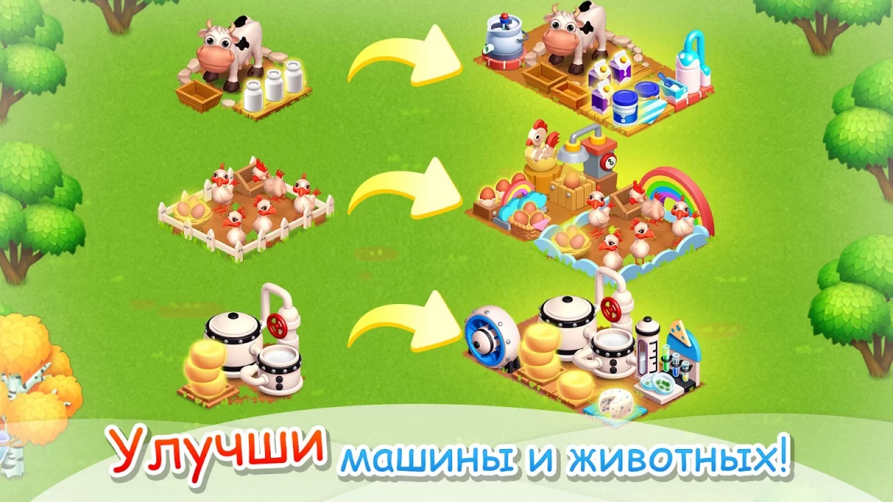Семейная Ферма