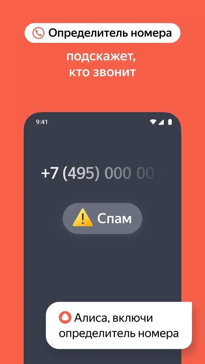com.yandex.searchapp