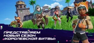 Fortnite