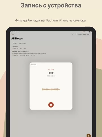 ИИ-заметки: WristScribe