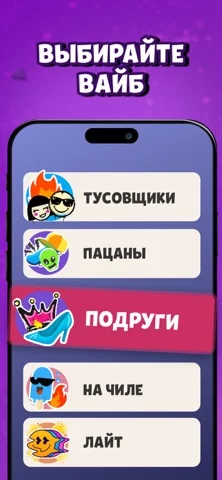 Party Circle Игры Для Компании