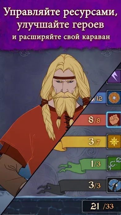 Banner Saga