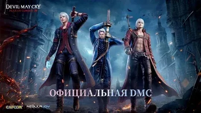Devil May Cry: Peak of Combat