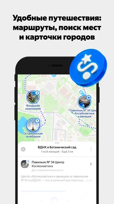 Яндекс Карты и Навигатор