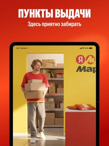 Яндекс Маркет: покупки онлайн