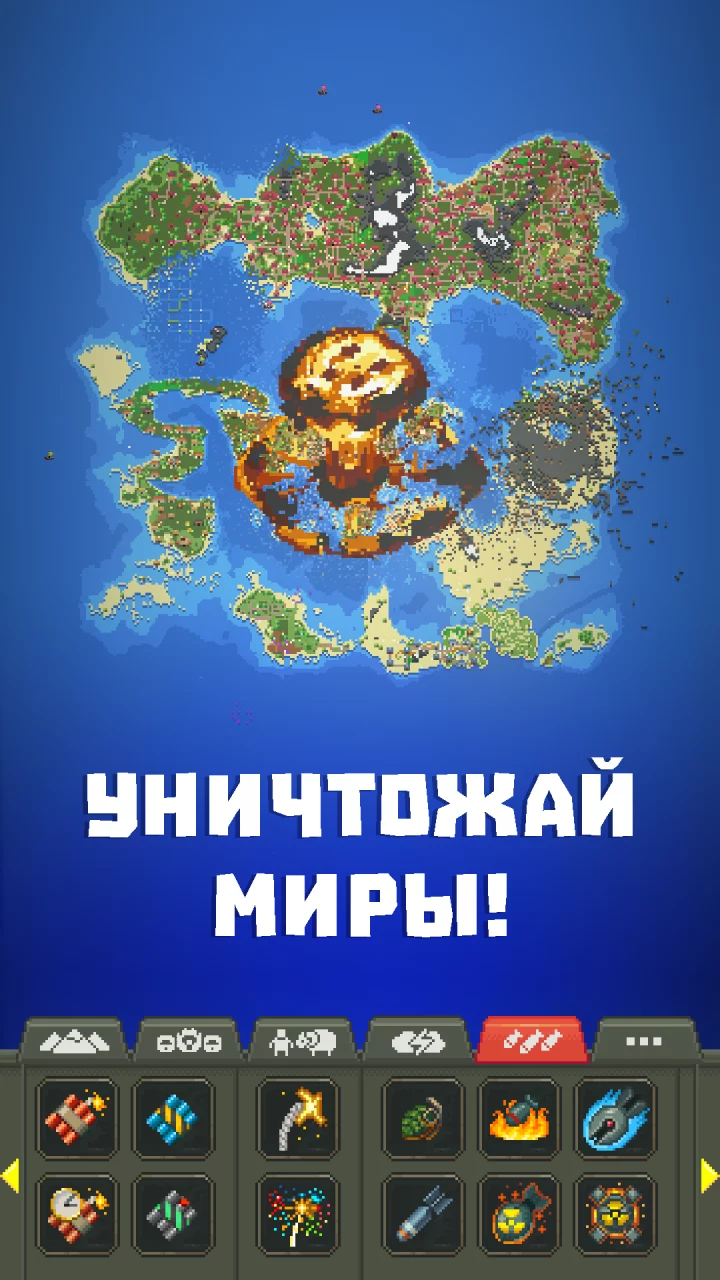 WorldBox - Симулятор Бога