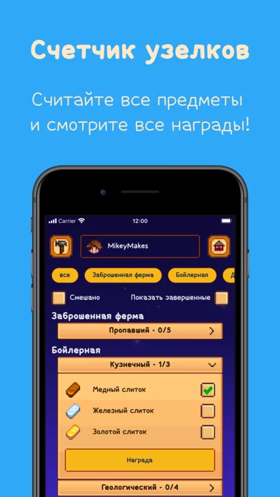 Stardew Valley Гайд от Фанатов