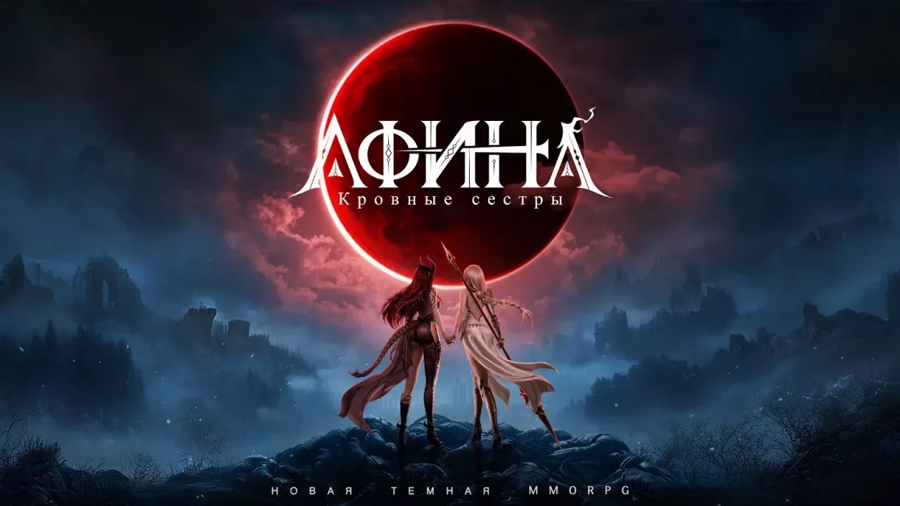 ATHENA: Blood Twins
