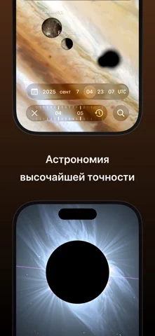 Sky Guide