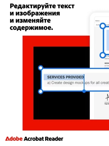Adobe Acrobat Reader: Edit PDF