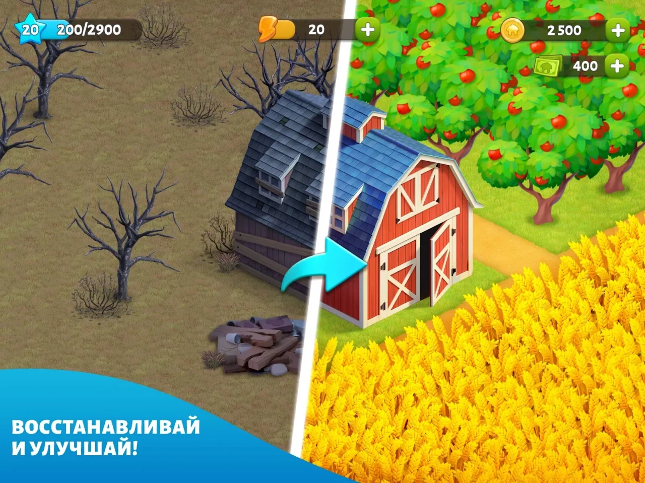 Spring Valley: Ферма