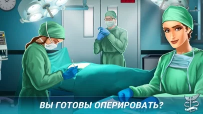 Operate Now: Hospital