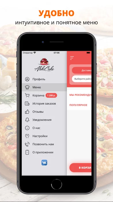 Алекс Кейк | Орехово-Зуево