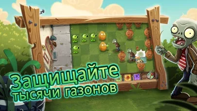 Plants vs. Zombies™ 2