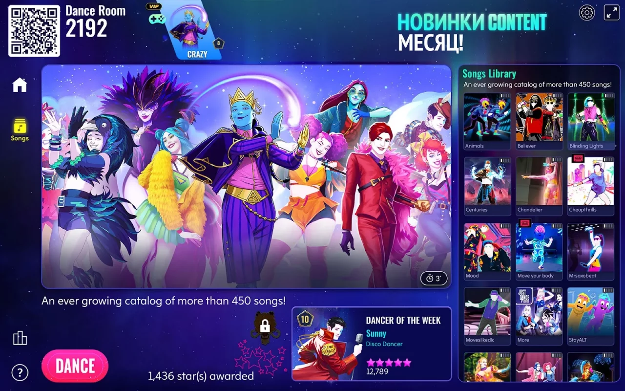 Just Dance Now