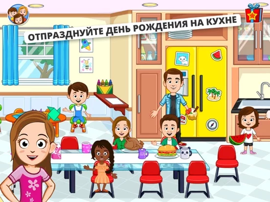 My Town : Семейный дом