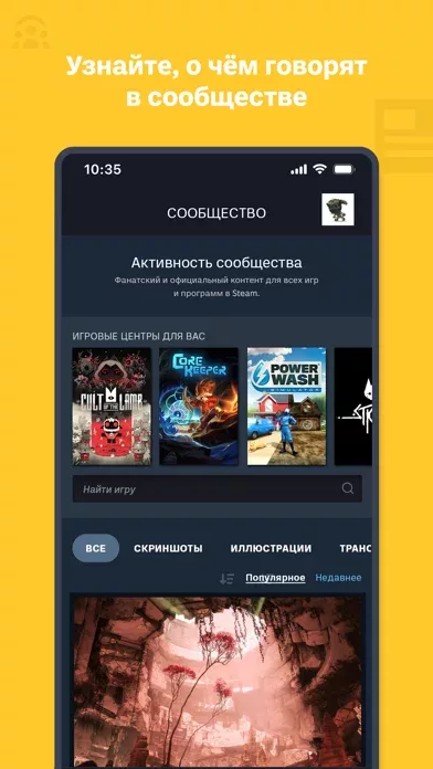 Steam Mobile