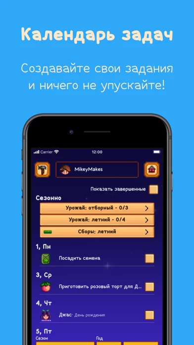 Stardew Valley Гайд от Фанатов