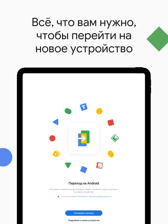 Android Switch