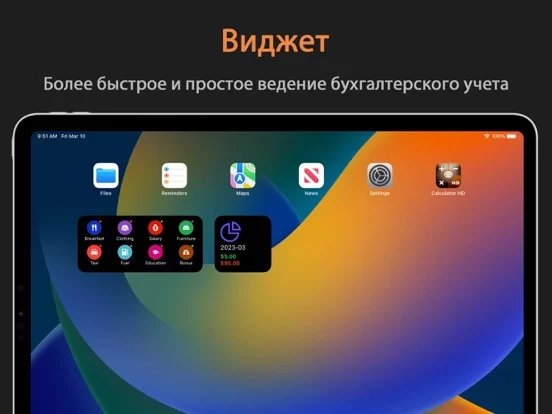DayCost 2 - Личные финансы