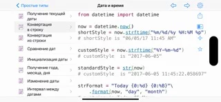 Python & SQL