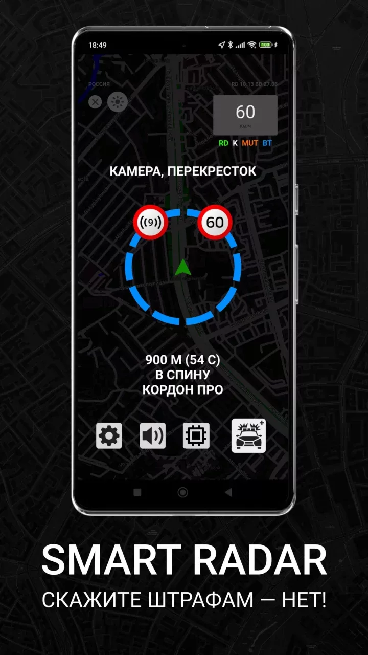 SpeedCam Smart Radar