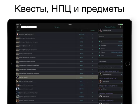 Pocket Wiki для Black Desert (Lite version)