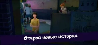 Ice Scream 2: Хоррор Побег