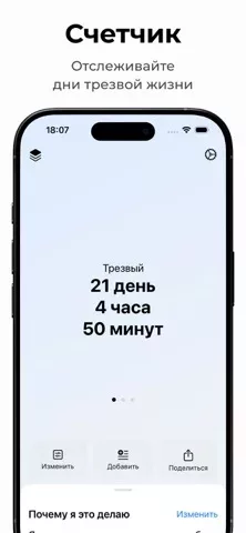 Трезвый - Я не пью