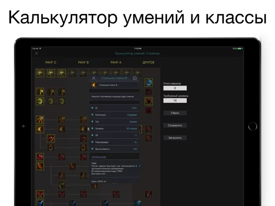 Pocket Wiki для Black Desert (Lite version)