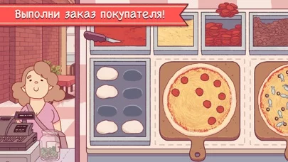 Хорошая пицца, Отличная пицца