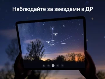 Sky Guide