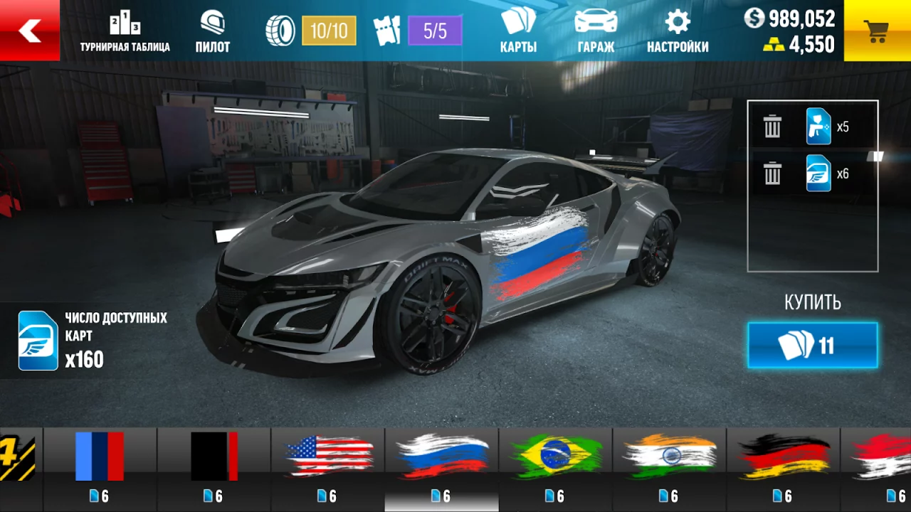 Drift Max Pro - Гоночная игра