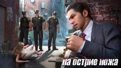Mafia City: War of Underworld