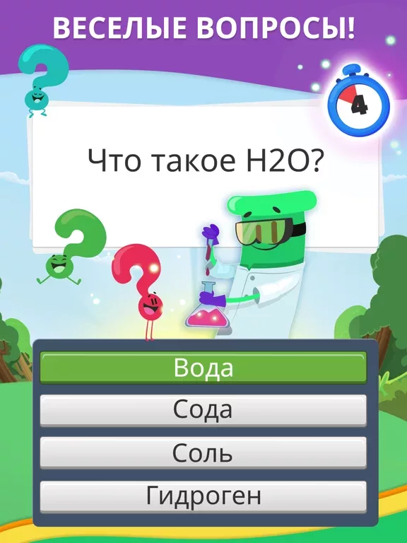 Trivia Crack Retro