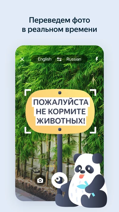 Яндекс Переводчик