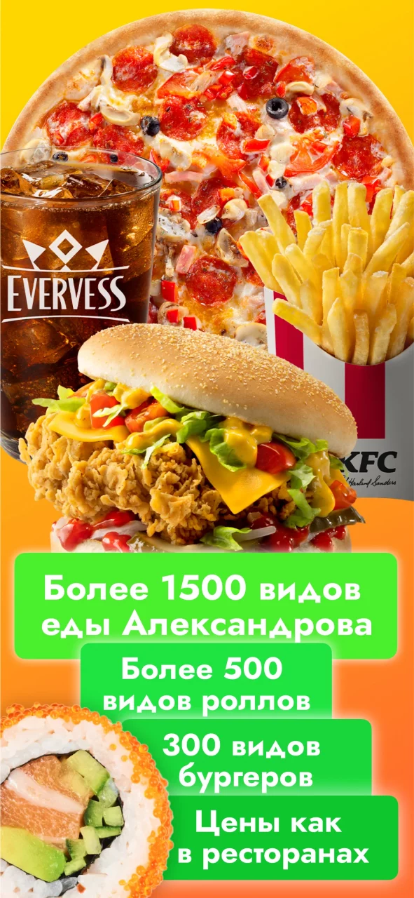 Алекс Еда