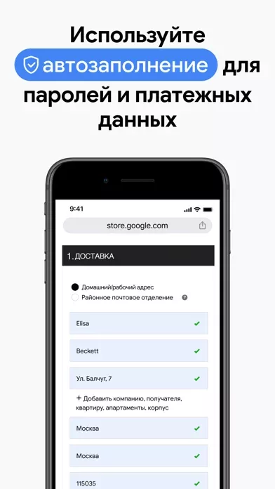 Chrome – браузер от Google