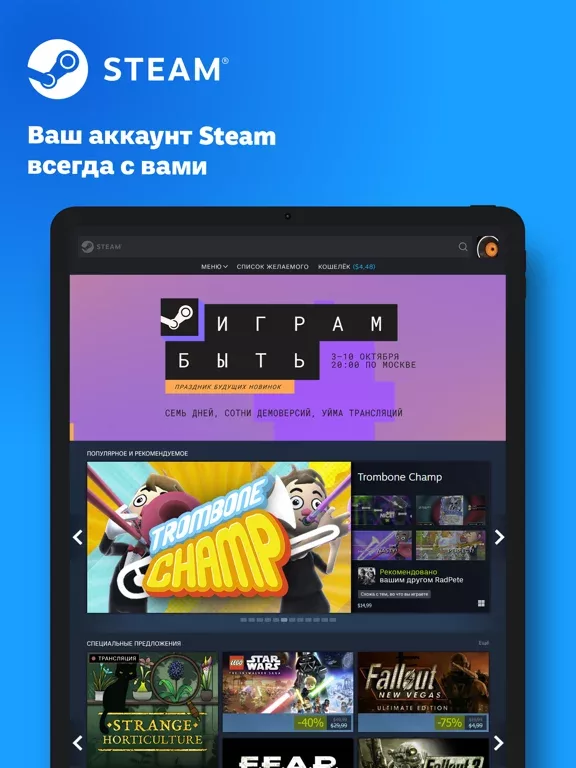 Steam Mobile