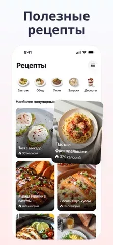 Welmi - Счетчик калорий