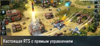 Art Of War 3:RTS PvP Стратегия