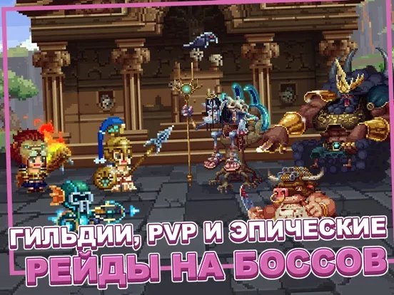 Bit Heroes Quest
