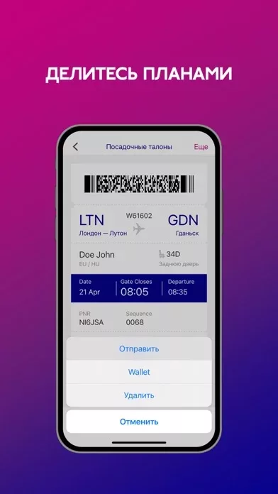 Wizz Air