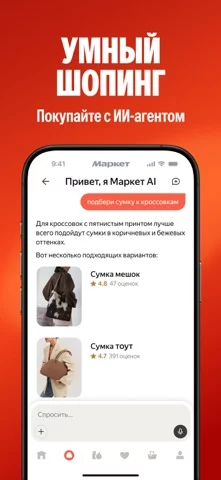 Яндекс Маркет: покупки онлайн