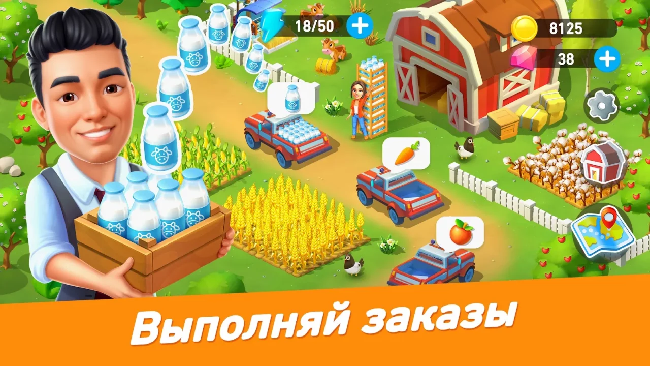 Goodville: Ферма и экспедиции