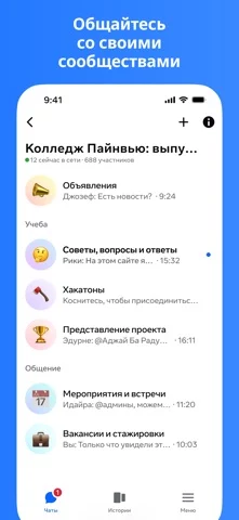 Messenger
