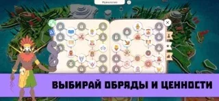 Religion inc. Симулятор Бога